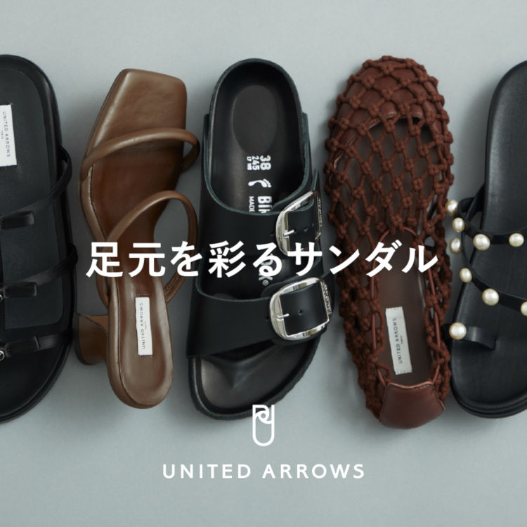 UNITED ARROWS｜ユナイテッドアローズのトピックス「足元を彩る