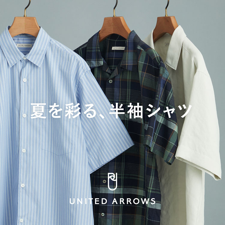 UNITED ARROWS｜ユナイテッドアローズのトピックス「夏を彩る半袖