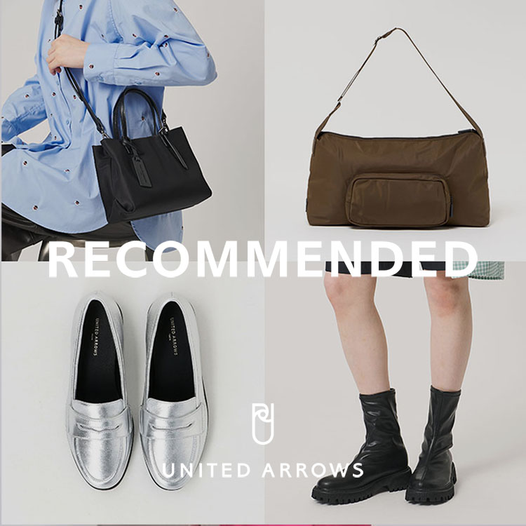 UNITED ARROWS�i���i�C�e�b�h�A���[�Y�j�̃V���b�v�j���[�X�u�����ɗ����o�b�O���V���[�Y�v