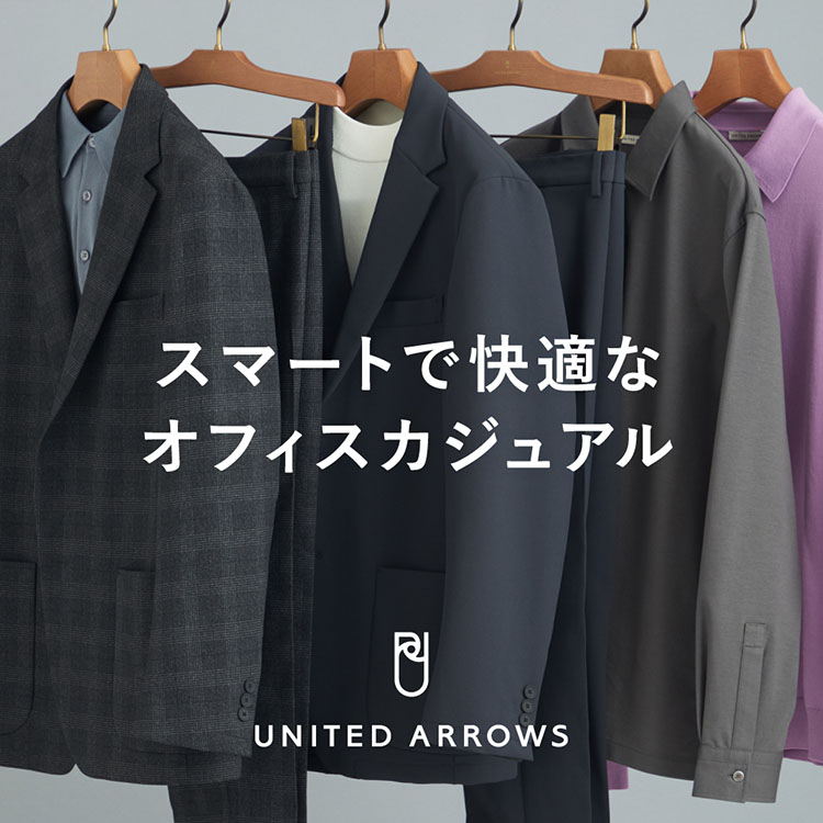 UNITED ARROWS�i���i�C�e�b�h�A���[�Y�j�̃V���b�v�j���[�X�u�X�}�[�g�ŉ��K�ȃI�t�B�X�J�W���A���v