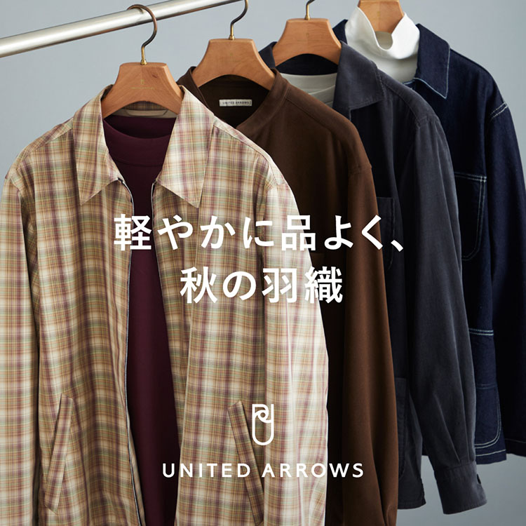 UNITED ARROWS�i���i�C�e�b�h�A���[�Y�j�̃V���b�v�j���[�X�u�y�₩�ɁA�i�悭 �H�̉H�D�B�v