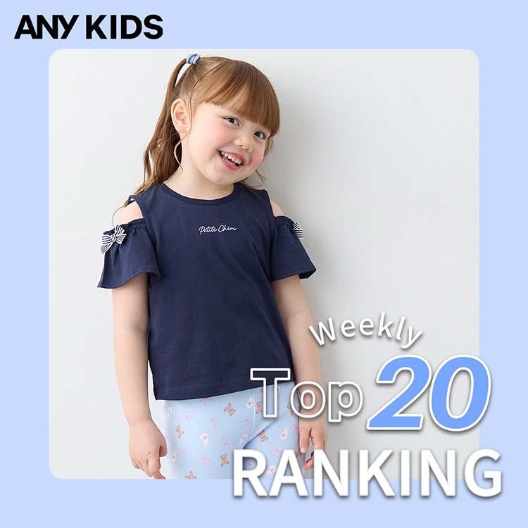 ANY�i�G�j�B�j�̃V���b�v�j���[�X�u�yANY KIDS�z��T�̐l�C�A�C�e��TOP20�I�v