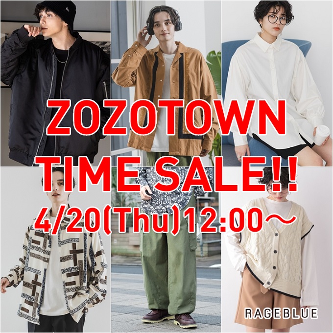 RAGEBLUE｜レイジブルーのトピックス「【ZOZOTOWN限定タイムセール