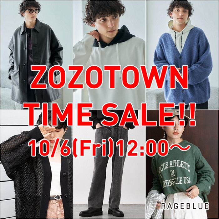 RAGEBLUE｜レイジブルーのトピックス「【ZOZOTOWN限定タイムセール