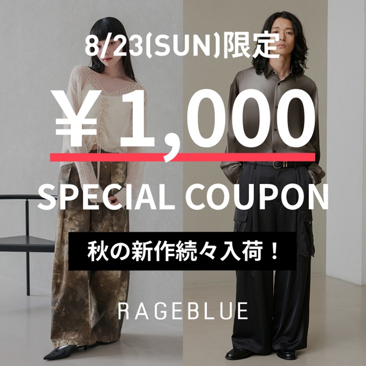RAGEBLUE�i���C�W�u���[�j�̃V���b�v�j���[�X�u�yRAGEBLUE�z8/23(��)0:00�`23:59�܂ł�1������Ŏg����A1,000�~���̃N�[�|�������s����܂����I�v