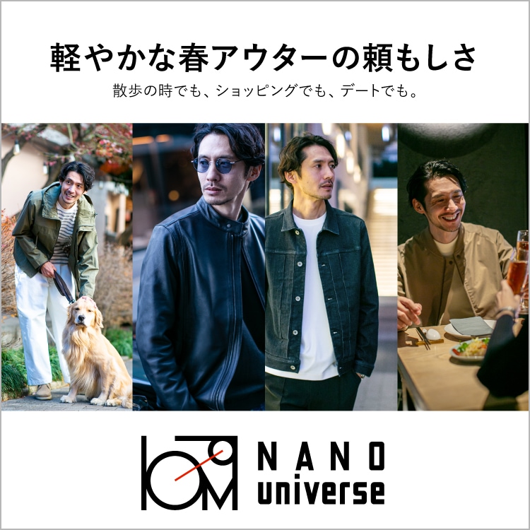 nano・universe｜ナノユニバースのトピックス「軽やかな春アウターの