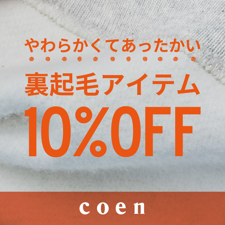 WEB限定】ふっくら素材であたたかい。CVC裏起毛クルーネックスウェット（スウェット）｜coen（コーエン）のファッション通販 - ZOZOTOWN