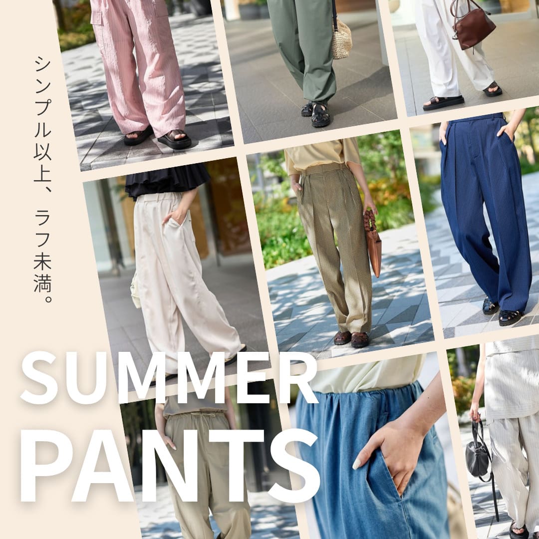 coen�i�R�[�G���j�̃V���b�v�j���[�X�u�yRONEL�z�V���v���ȏ�A���t�����BSummer Pants.�v