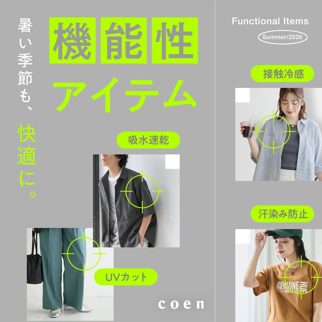 coen�i�R�[�G���j�̃V���b�v�j���[�X�u���N�̉Ă̓��N���ĉ��K�B�D�G������@�\�����W�v