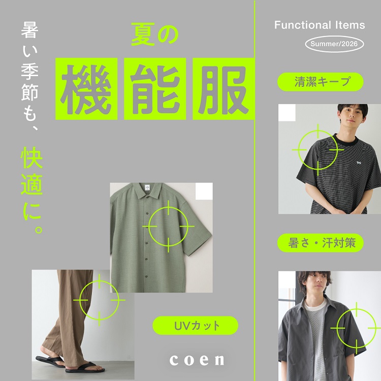 coen�i�R�[�G���j�̃V���b�v�j���[�X�u�Ă������Ɖ��K�ɁB�@�\���E�F�A���W�v