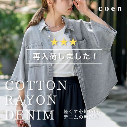 coen�i�R�[�G���j�̃V���b�v�j���[�X�u�y�D�]�ɂ��V�F�o�ꁙ�z�Ăɒ������R�b�g�����[�����f�j���V���[�Y���W�v