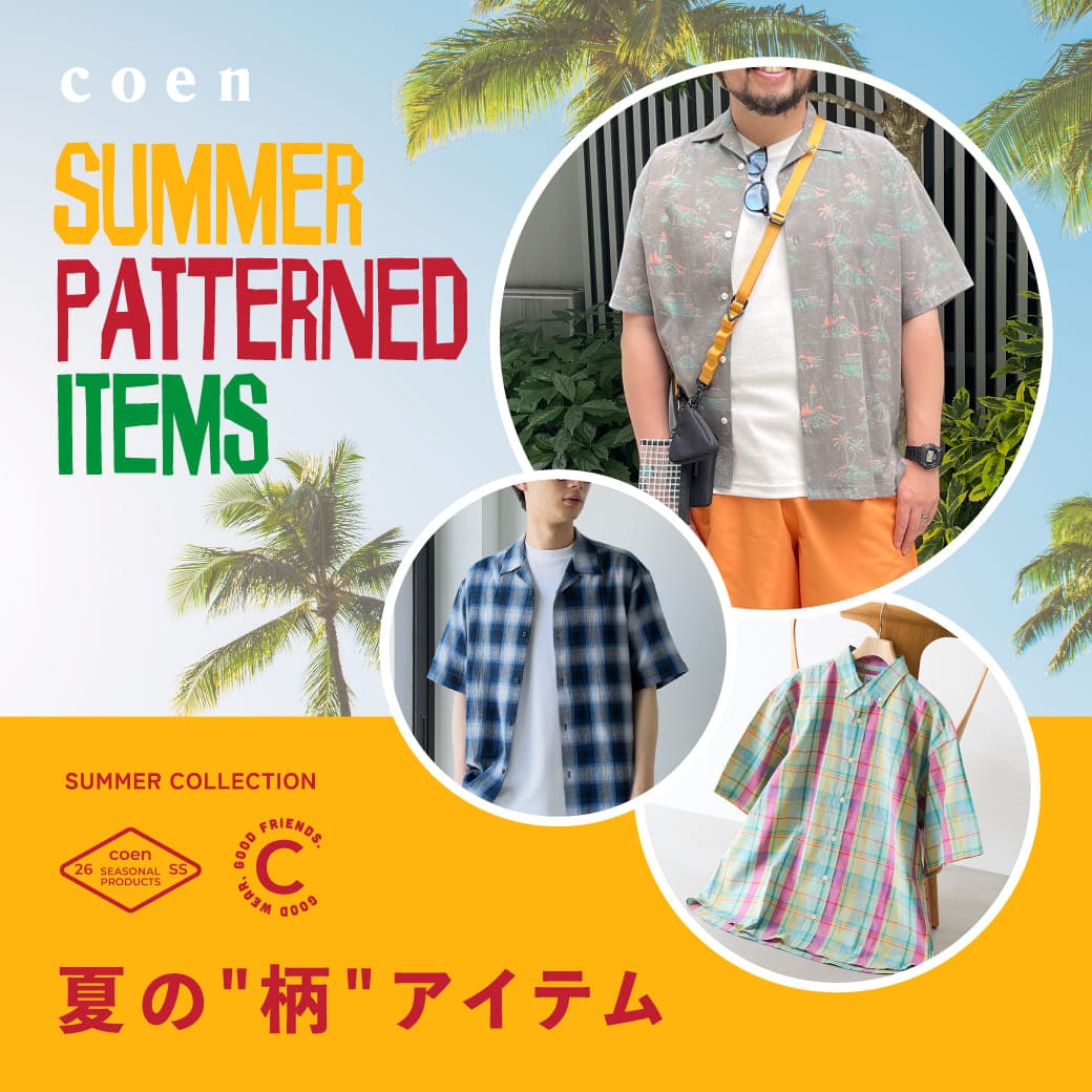coen�i�R�[�G���j�̃V���b�v�j���[�X�u�yMENS�z�Ă��ʂ�I��������A�C�e�����W�v
