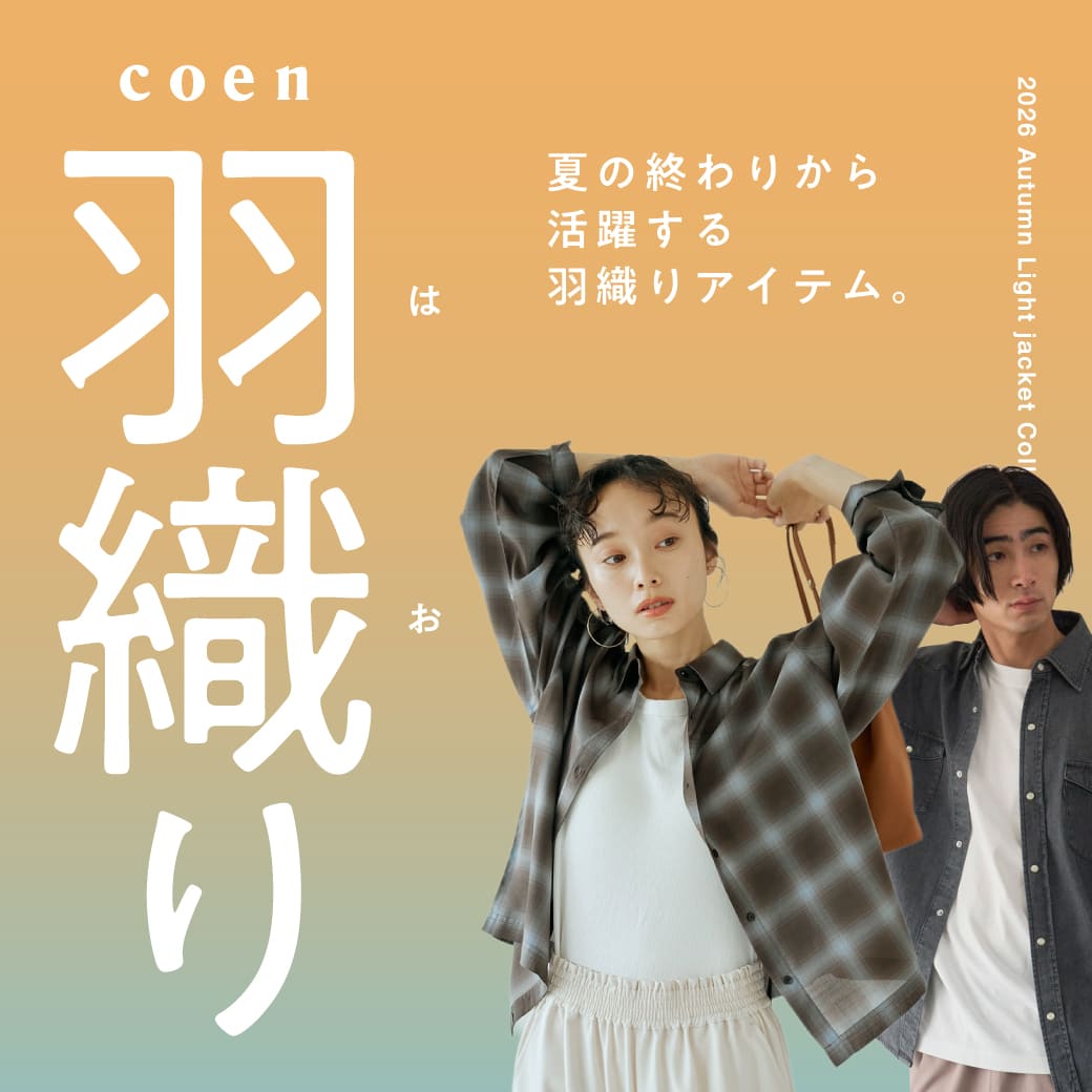 coen�i�R�[�G���j�̃V���b�v�j���[�X�u�yWOMENS�z�G�߂̕ς��ڂɗ����I�H�D�A�C�e���R���N�V�����v