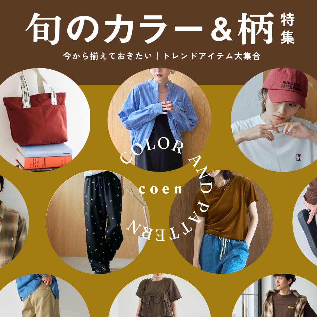 coen�i�R�[�G���j�̃V���b�v�j���[�X�u�yWOMENS�z�ꑫ��ɏH�̕��͋C���B�{�J���[�������W���v