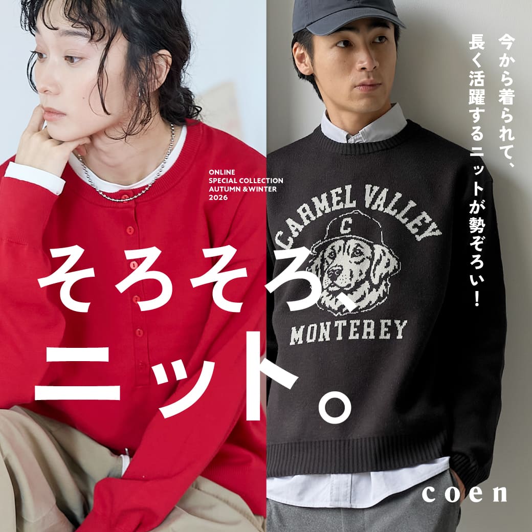 coen�i�R�[�G���j�̃V���b�v�j���[�X�u�����璅�āA�~�܂Ŋ���B�j�b�g�R���N�V�����v