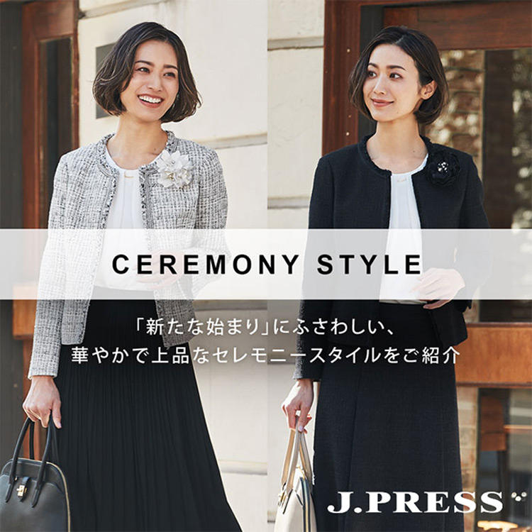 J.PRESS｜ジェイプレスのトピックス「【J.PRESS LADIES】CEREMONY