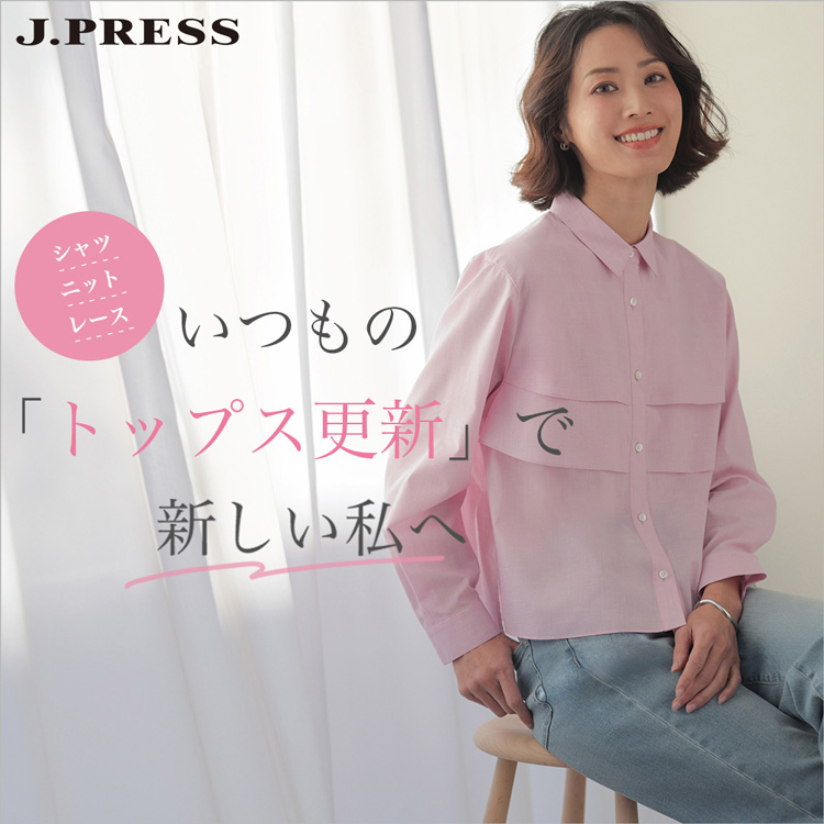 J.PRESS�i�W�F�C�v���X�j�̃V���b�v�j���[�X�u�yJ.PRESS LADIES�z�����̃g�b�v�X���X�V���āA�����V�������ցv