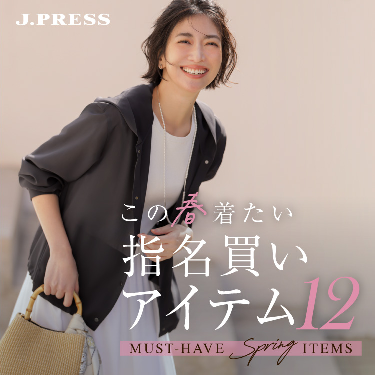 J.PRESS�i�W�F�C�v���X�j�̃V���b�v�j���[�X�u�yJ.PRESS LADIES�z���̏t�������A�w�������A�C�e��12�v