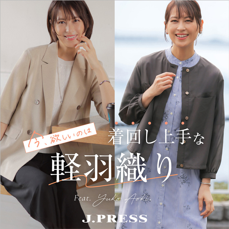 J.PRESS�i�W�F�C�v���X�j�̃V���b�v�j���[�X�u�yJ.PRESS LADIES�z���A�~�����̂́A���񂵏��Ȍy�H�D��v