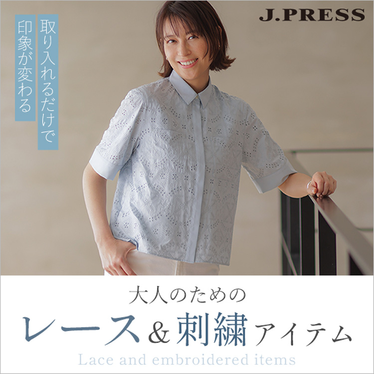 J.PRESS�i�W�F�C�v���X�j�̃V���b�v�j���[�X�u�yJ.PRESS LADIES�z��l�̂��߂̃��[�X���h�J�A�C�e���v