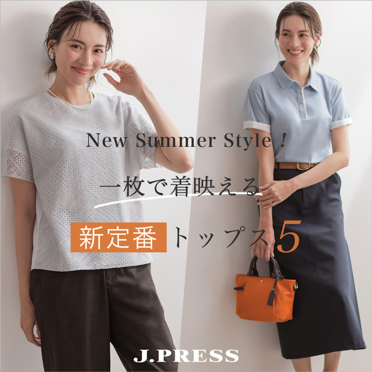 J.PRESS�i�W�F�C�v���X�j�̃V���b�v�j���[�X�u�yJ.PRESS LADIES�z�ꖇ�Œ��f����A�V��ԃg�b�v�X5�v