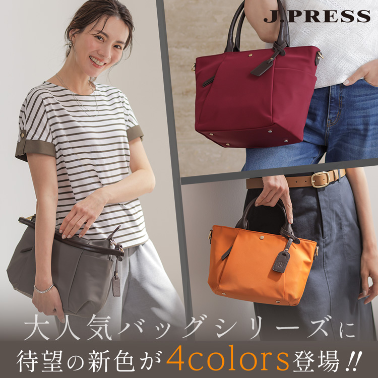 J.PRESS�i�W�F�C�v���X�j�̃V���b�v�j���[�X�u�yJ.PRESS LADIES�z��l�C�̃o�b�O�V���[�Y�ɐV�F�o��I�v