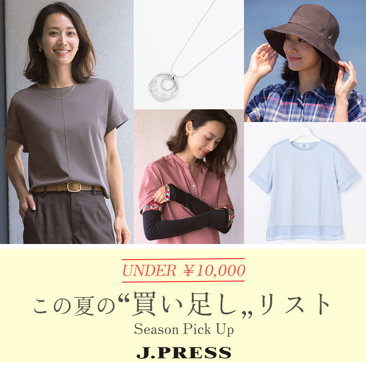 J.PRESS�i�W�F�C�v���X�j�̃V���b�v�j���[�X�u�yJ.PRESS LADIES�zUNDER \10,000�I���̉Ắg���������h���X�g�v