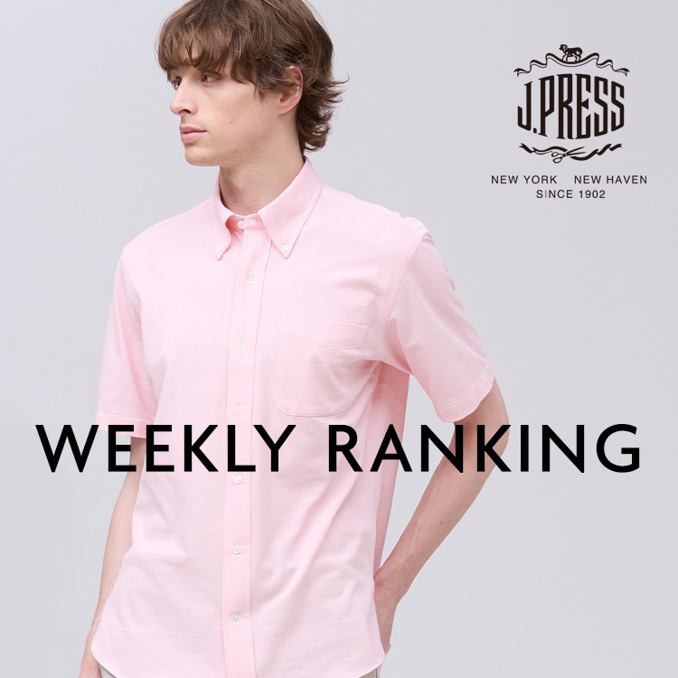 J.PRESS�i�W�F�C�v���X�j�̃V���b�v�j���[�X�u�yJ.PRESS MEN�zWEEKLY RANKING�v