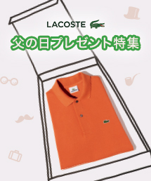 Lacoste ラコステのトピックス 1万円以下で買える 父の日ギフト特集 Zozotown