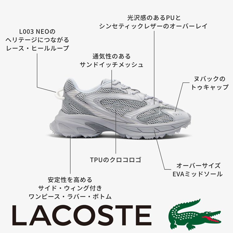 LACOSTE｜ラコステのトピックス「《LACOSTE SHOES COLLECTION》NEO