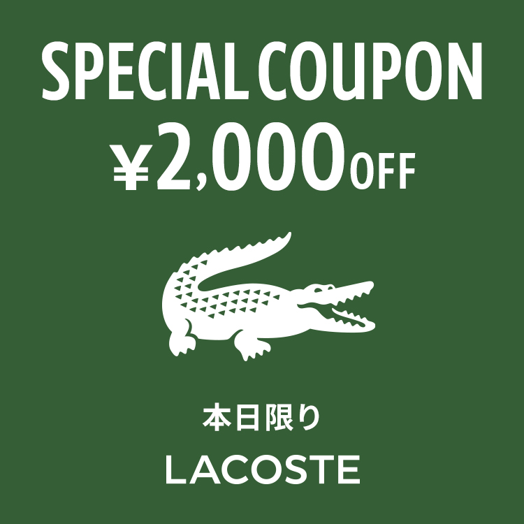 LACOSTE�i���R�X�e�j�̃V���b�v�j���[�X�u�w24���Ԍ���2000�~�X�y�V�����N�[�|���x�{��23�F59�܂� ������WEB���菤�i���ΏہI�v
