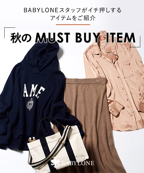 Babylone バビロンのトピックス 秋のmust Buy Item イチ押しアイテムを厳選ピックアップ Zozotown