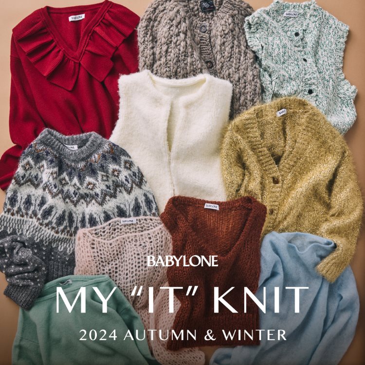 BABYLONE｜バビロンのトピックス「Find The MY “IT” KNIT！」 - ZOZOTOWN