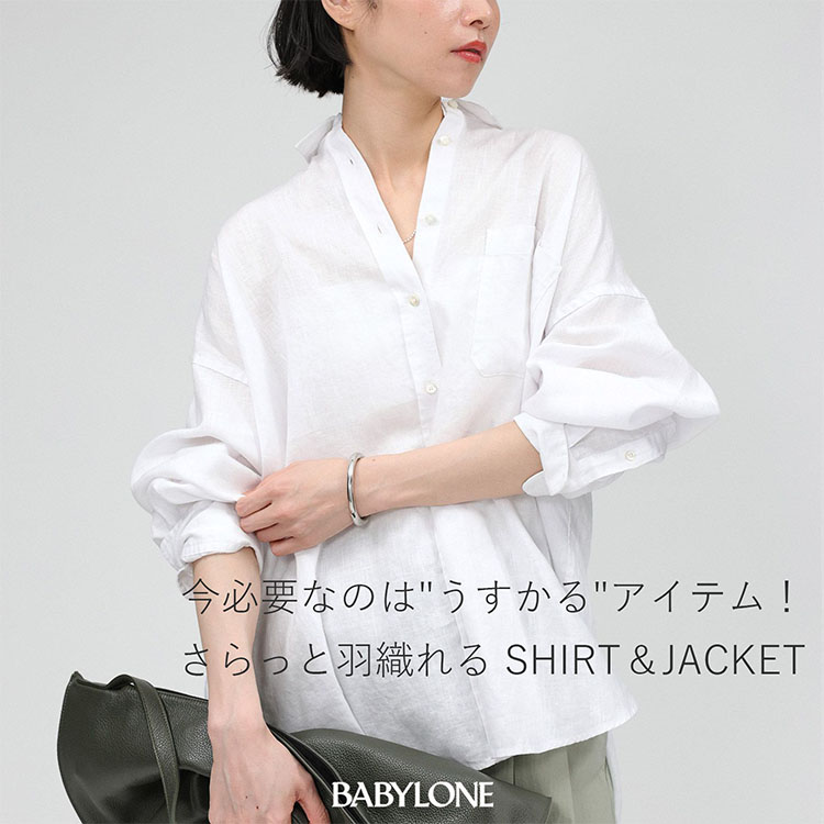BABYLONE｜バビロンのトピックス「今必要なのは