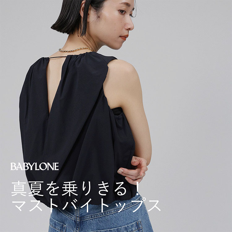 BABYLONE バビロン トップス ベスト ブラック size free 新品 BABYLONE｜バビロンのトピックス「真夏を乗りきる！マストバイ