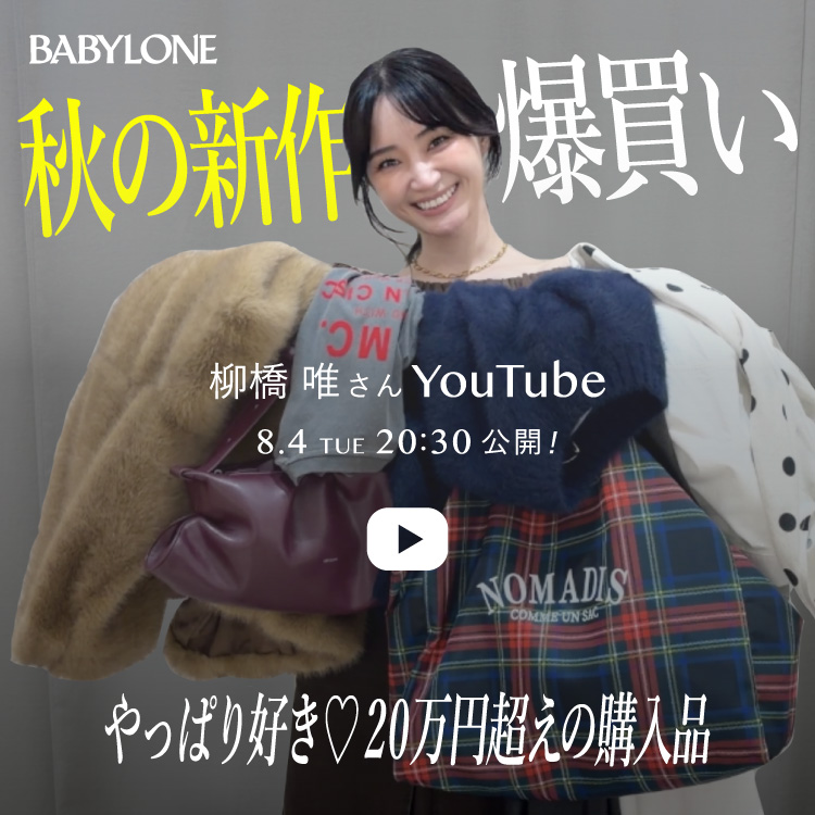 BABYLONE�i�o�r�����j�̃V���b�v�j���[�X�u�����B����youtube���Љ�A�C�e���͂�����I�v