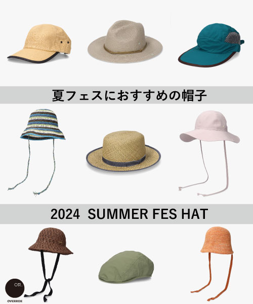 夏 販売 フェス 帽子 おすすめ レディース