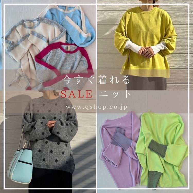 Q�i�L���[�j�̃V���b�v�j���[�X�u������������sale���̃j�b�g�v