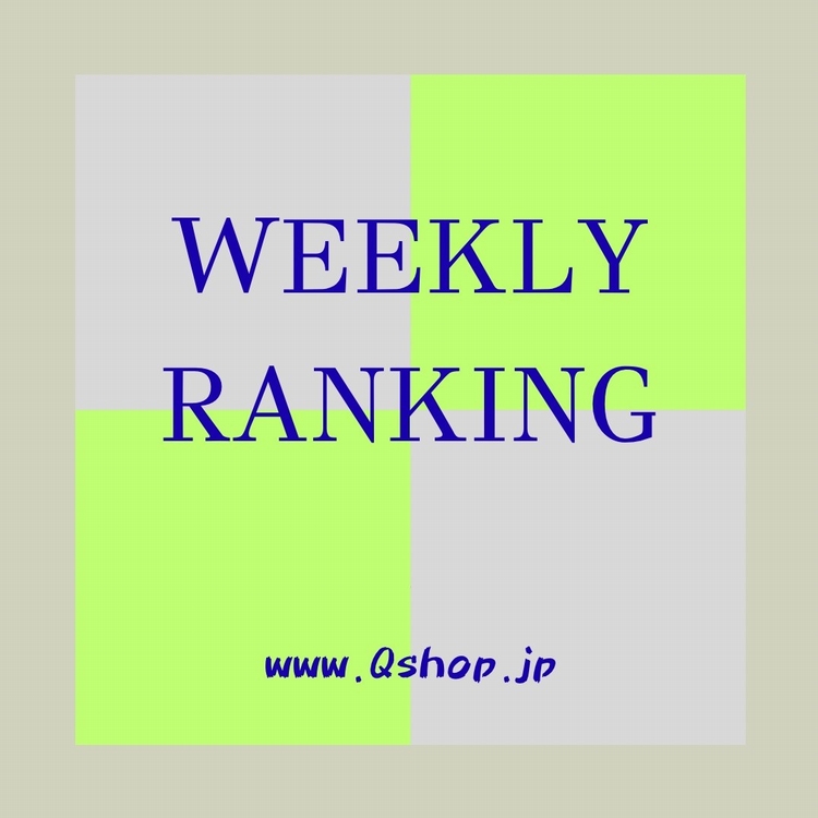 Q�i�L���[�j�̃V���b�v�j���[�X�uweekly Ranking�v