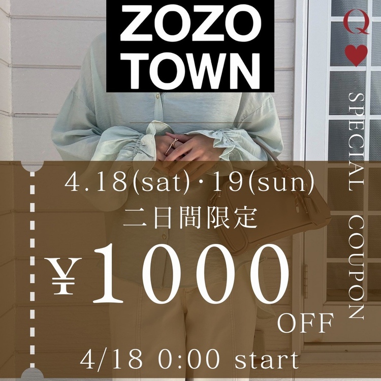 Q�i�L���[�j�̃V���b�v�j���[�X�u�y2���Ԍ���z1000�~�N�[�|���v