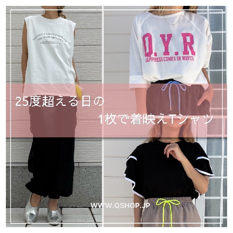 Q�i�L���[�j�̃V���b�v�j���[�X�u25�x��������̋C�f��T-shirt�v