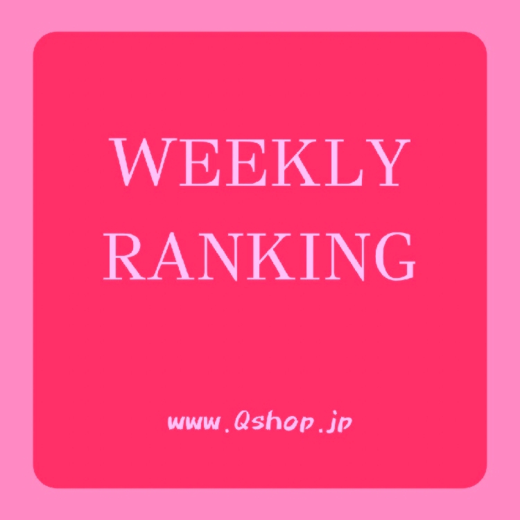 Q�i�L���[�j�̃V���b�v�j���[�X�uweekly Ranking�v