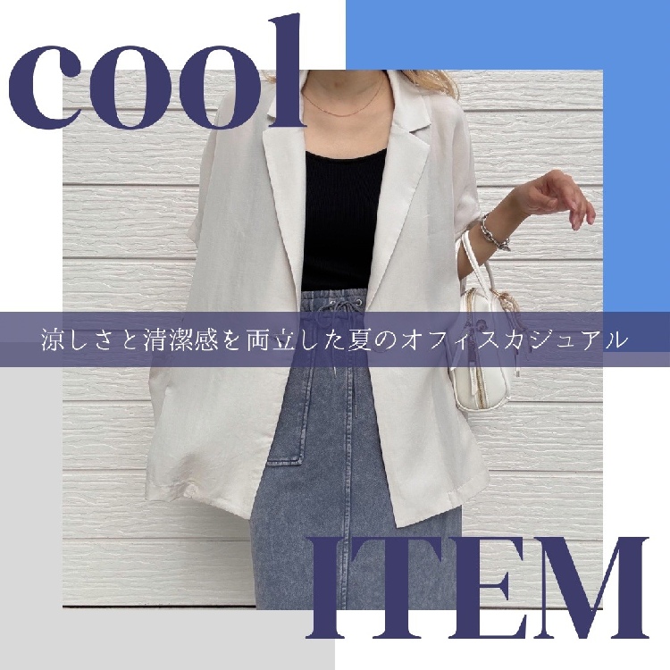 Q�i�L���[�j�̃V���b�v�j���[�X�u�I�t�B�X�ł�COOL�A�C�e���v