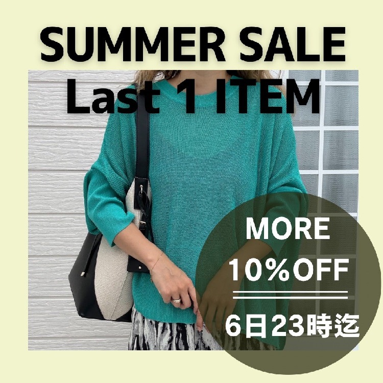 Q�i�L���[�j�̃V���b�v�j���[�X�u�yLAST 1 SALE ITEM�zMORE10������2���v