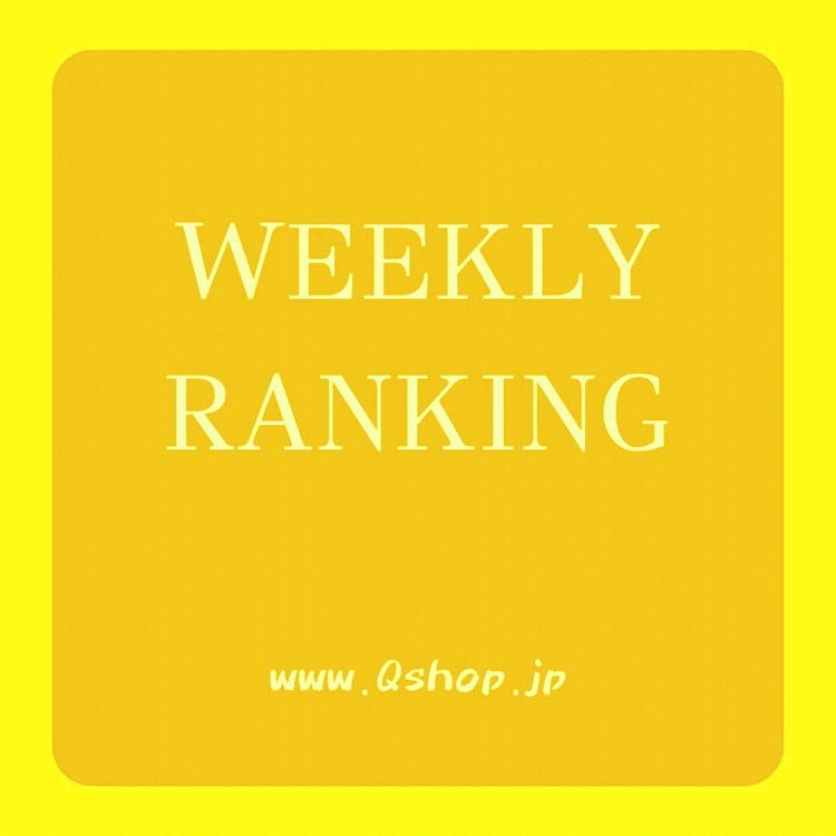 Q�i�L���[�j�̃V���b�v�j���[�X�uweekly Ranking�v