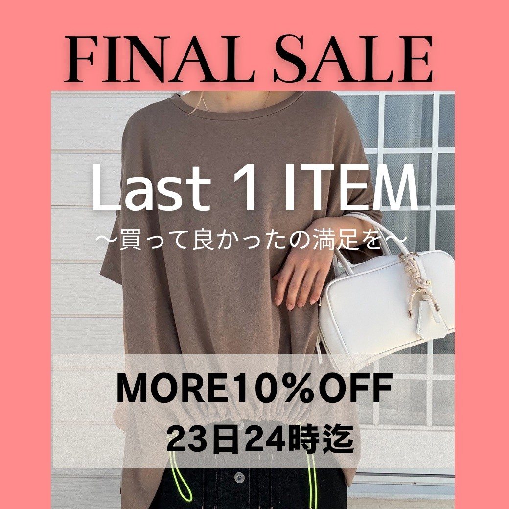 Q�i�L���[�j�̃V���b�v�j���[�X�uLAST 1 ITEM�v