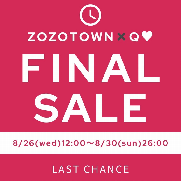 Q�i�L���[�j�̃V���b�v�j���[�X�uLast FINAL SALE�v