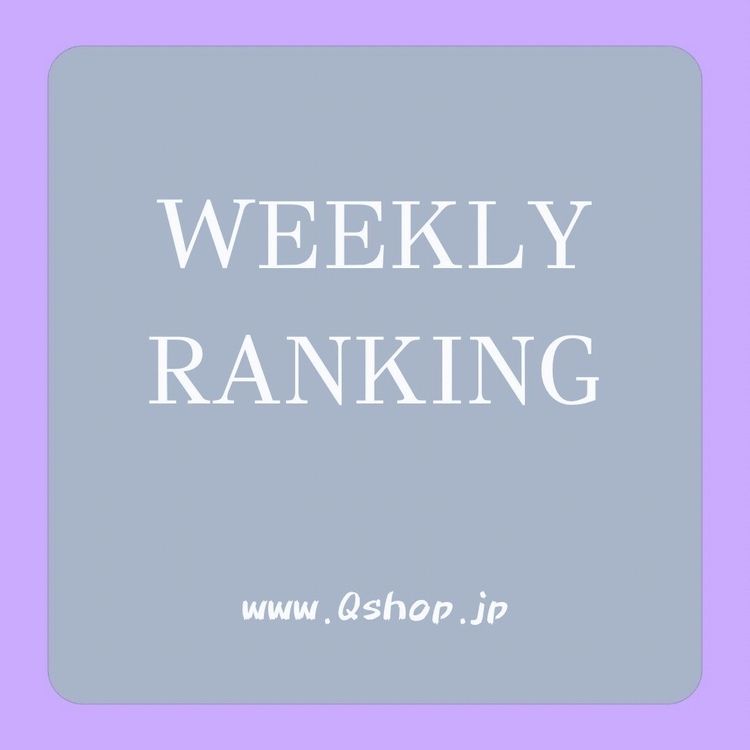 Q�i�L���[�j�̃V���b�v�j���[�X�uWeekly Ranking�v