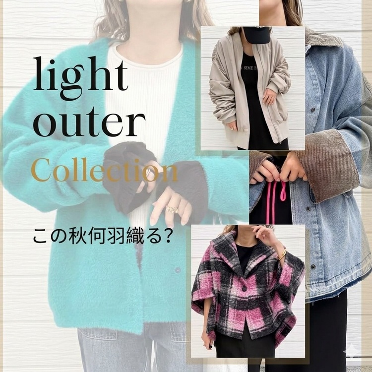 Q�i�L���[�j�̃V���b�v�j���[�X�uLightOuter�v