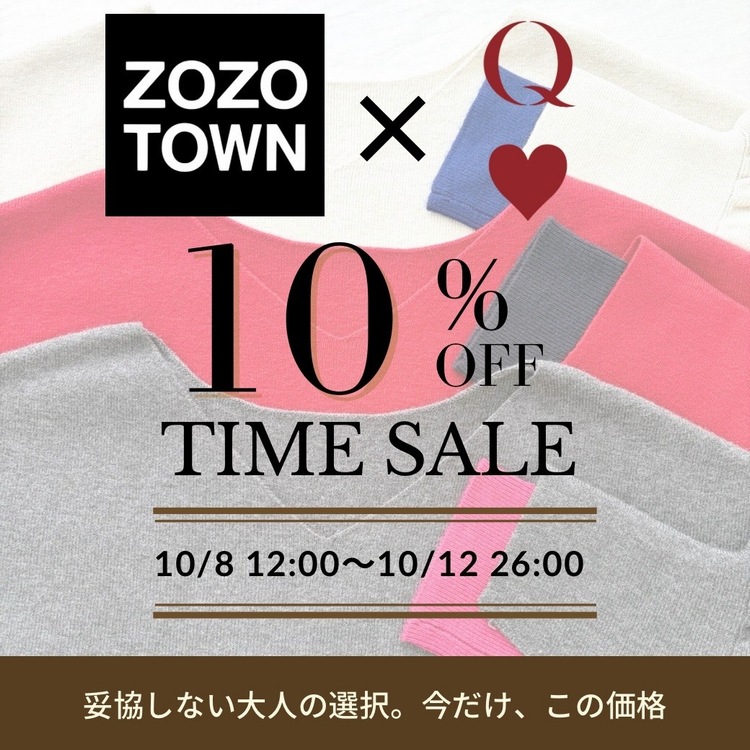 Q�i�L���[�j�̃V���b�v�j���[�X�u�yTIMESALE�J�Áz8��12��START�v